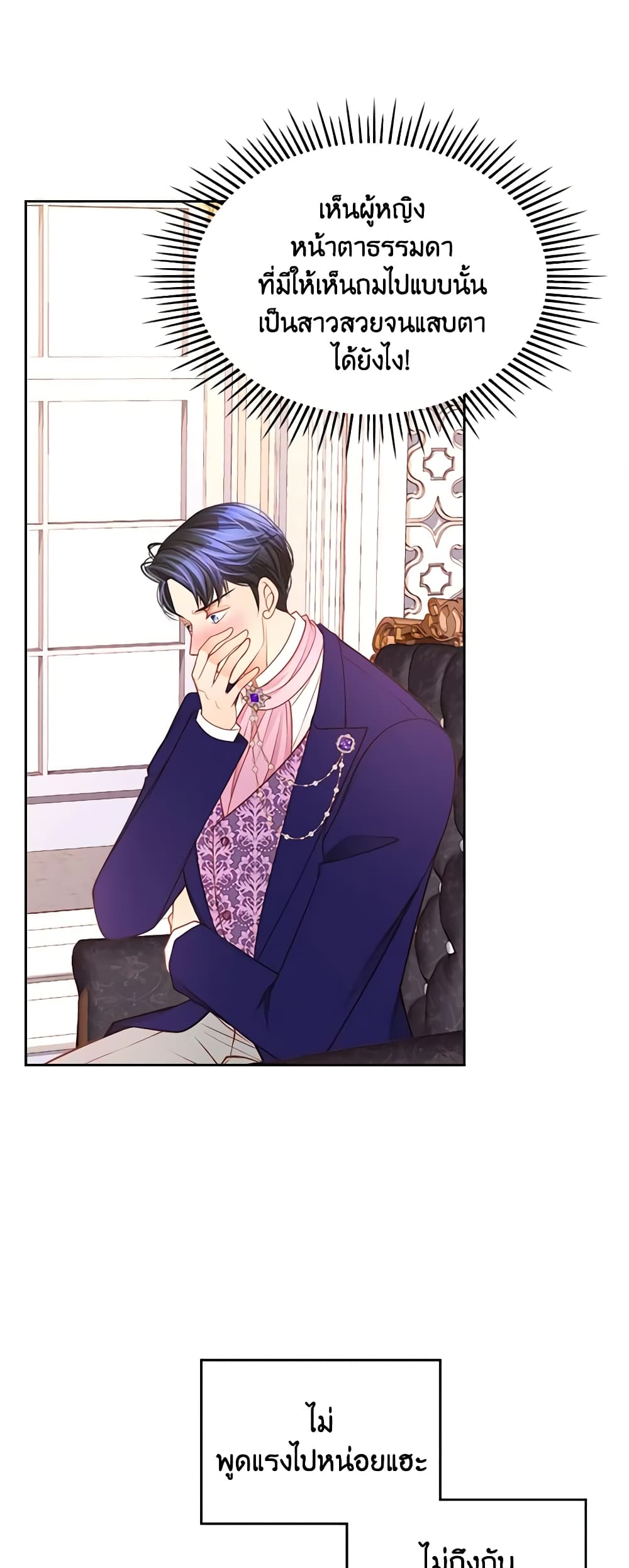 อ่านการ์ตูน The Duchess’s Secret Dressing Room 42 ภาพที่ 11