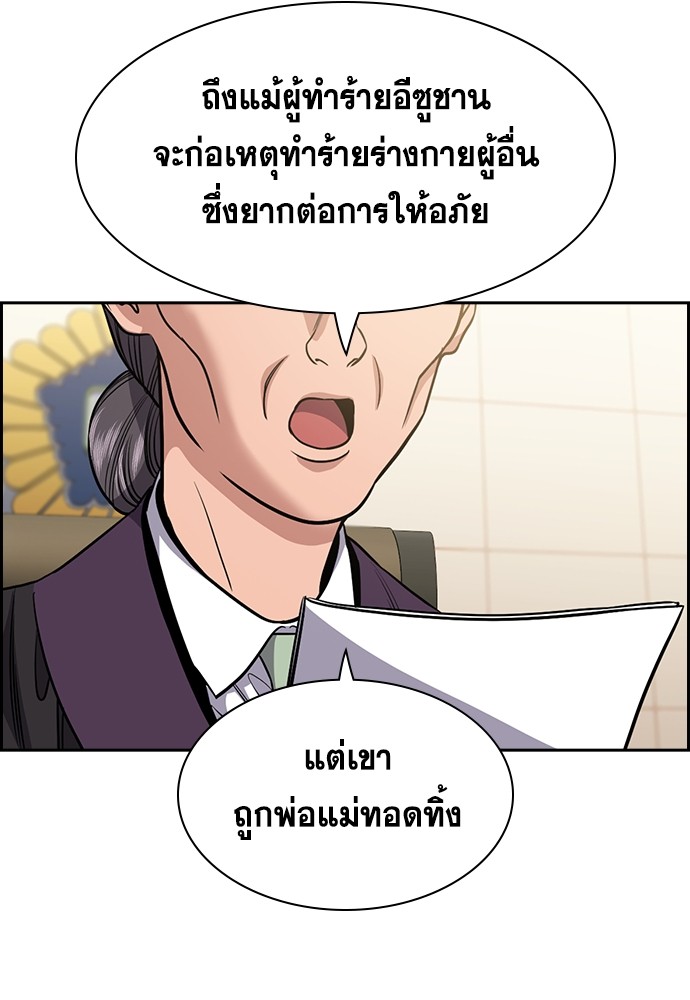 อ่านการ์ตูน True Education 138 ภาพที่ 103