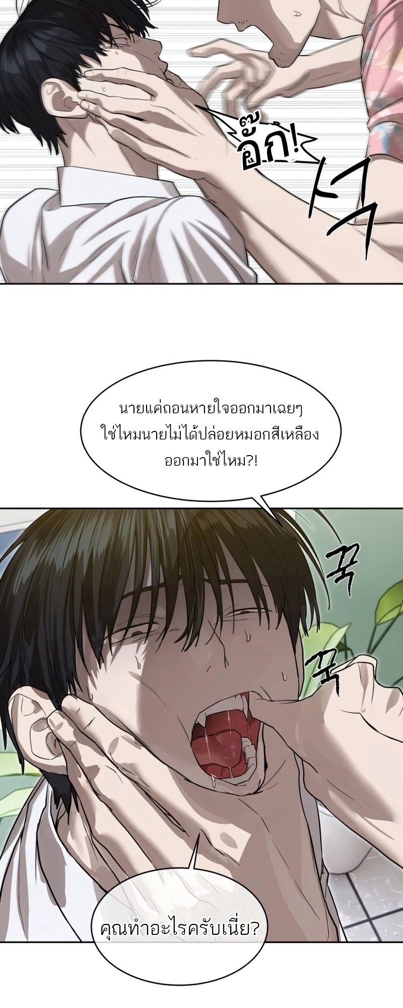 อ่านการ์ตูน Special Civil Servant 26 ภาพที่ 15