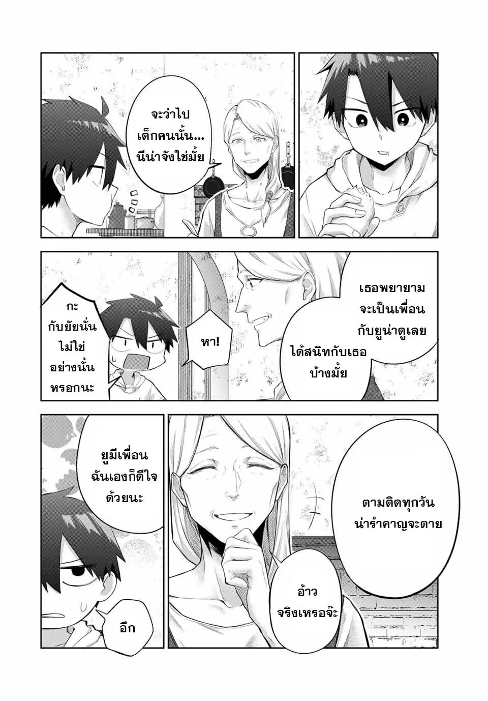 อ่านการ์ตูน Ubau Mono Ubawareru Mono 8 ภาพที่ 4