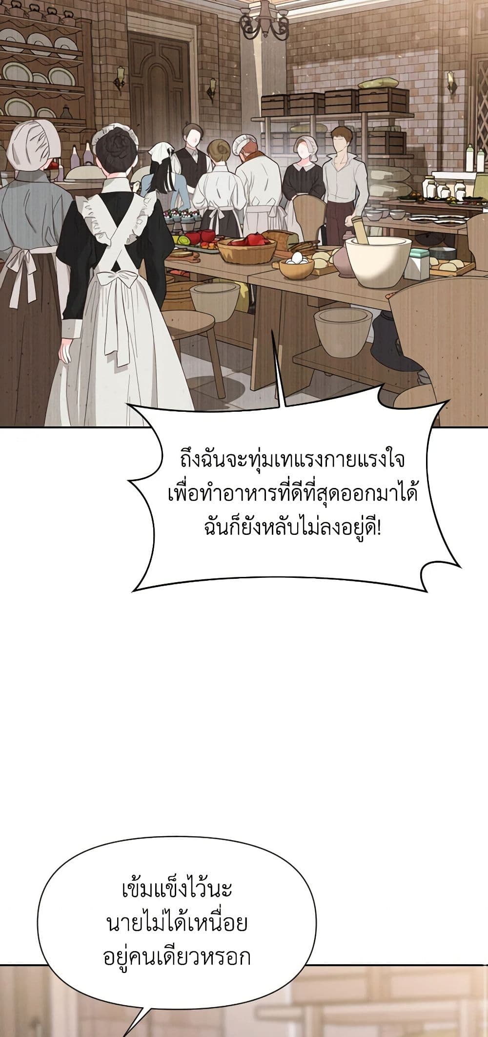 อ่านการ์ตูน Materialistic Princess 10 ภาพที่ 33