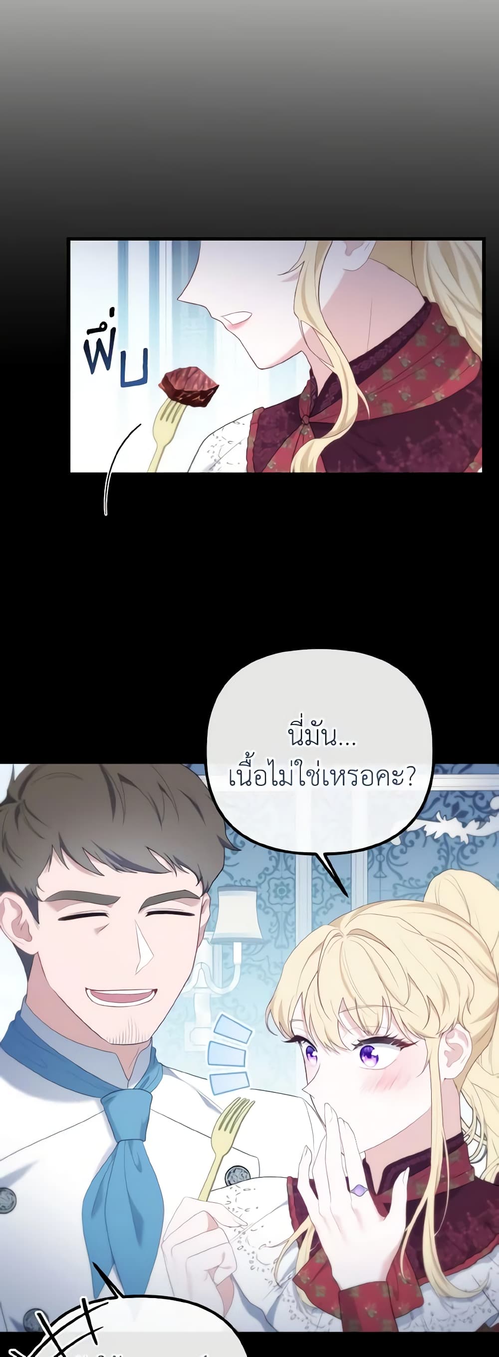 อ่านการ์ตูน Adeline’s Deep Night 43 ภาพที่ 5