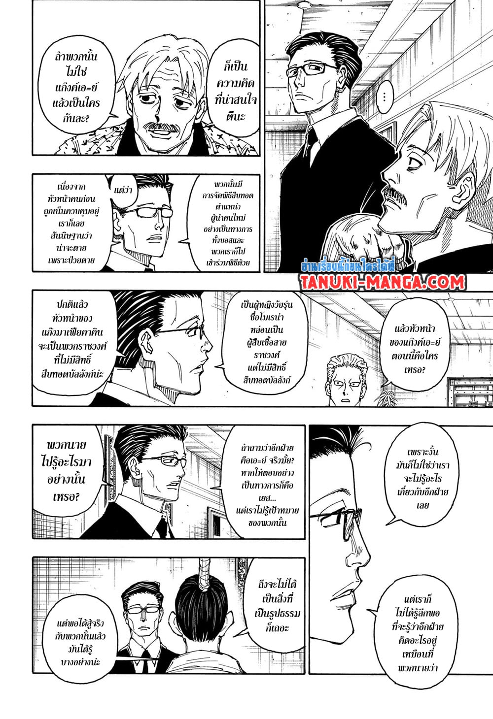 อ่านการ์ตูน Hunter X Hunter 405 ภาพที่ 12