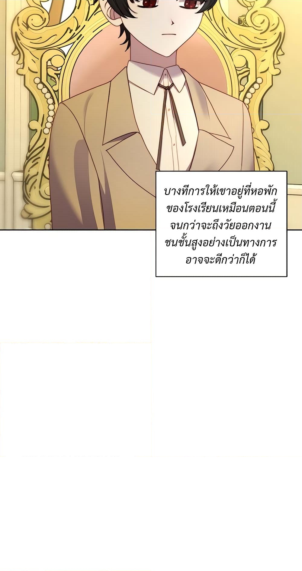 อ่านการ์ตูน Lucia 108 ภาพที่ 47