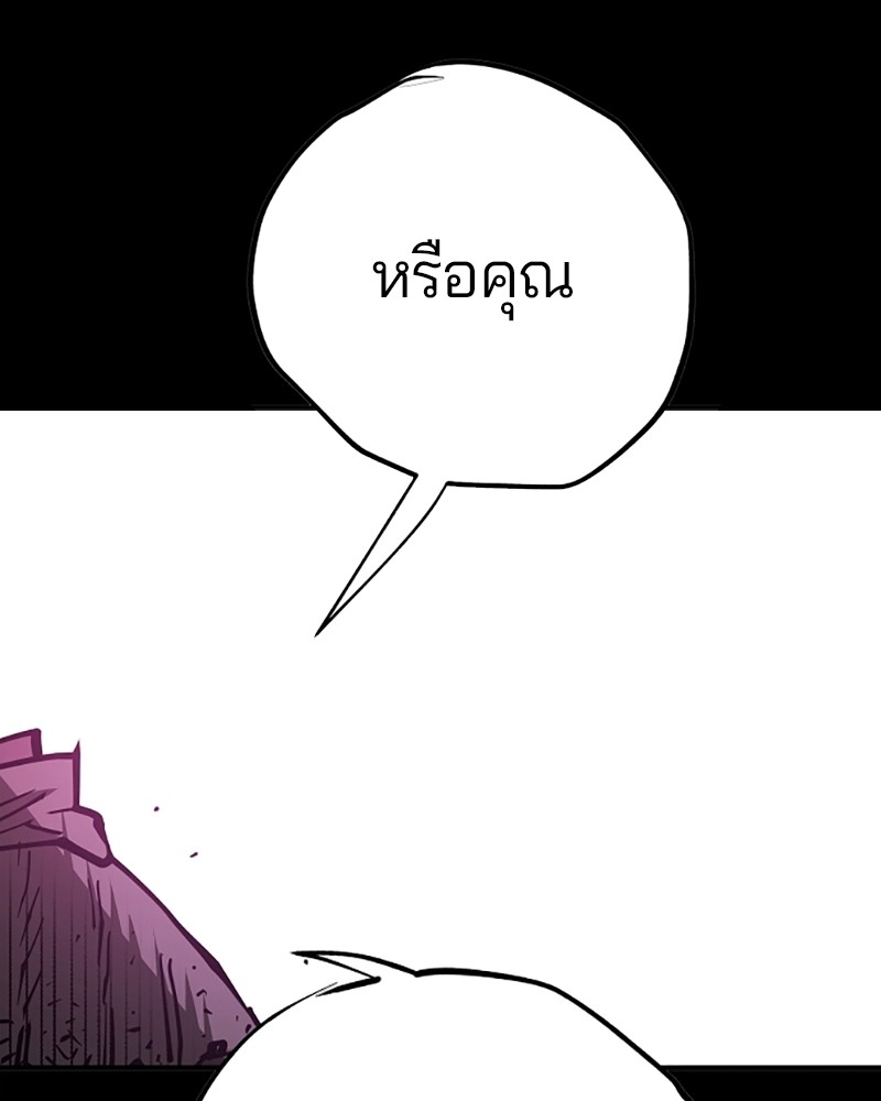 อ่านการ์ตูน Player 144 ภาพที่ 69