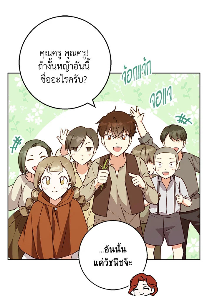 อ่านการ์ตูน Winter Wolf 45 ภาพที่ 77