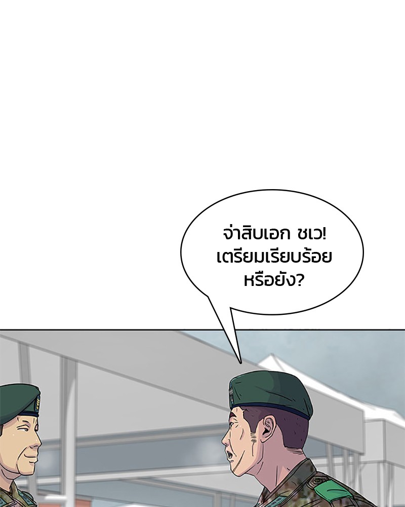 อ่านการ์ตูน Kitchen Soldier 60 ภาพที่ 79