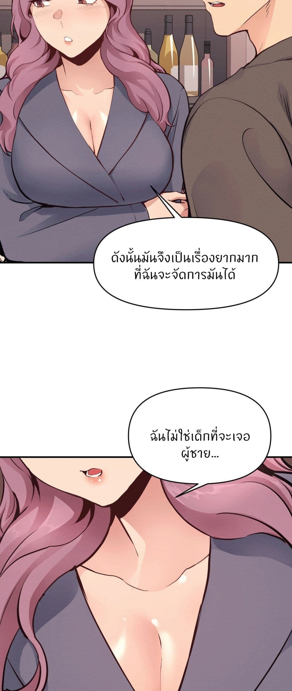 อ่านการ์ตูน My Life is a Piece of Cake 18 ภาพที่ 9