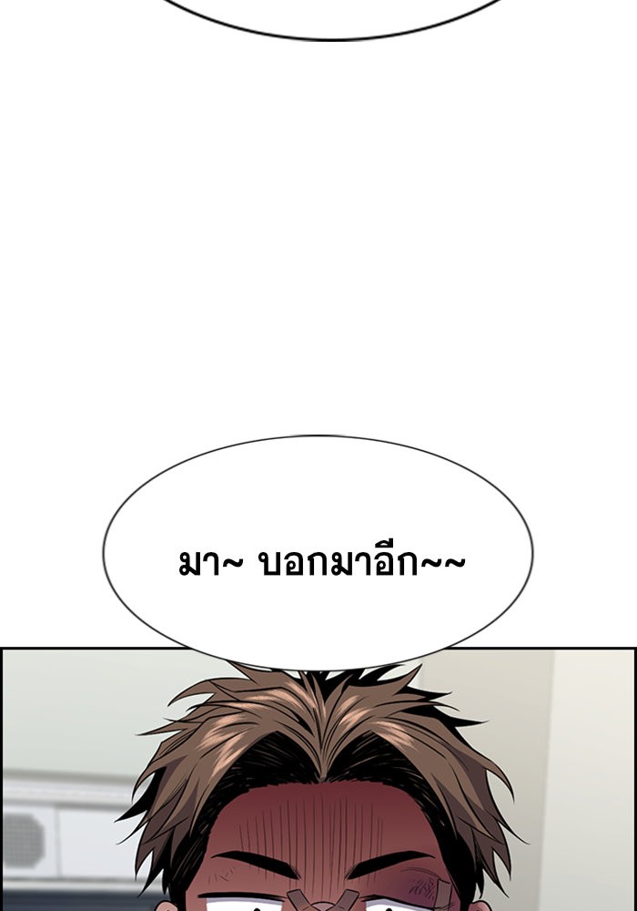 อ่านการ์ตูน True Education 93 ภาพที่ 103