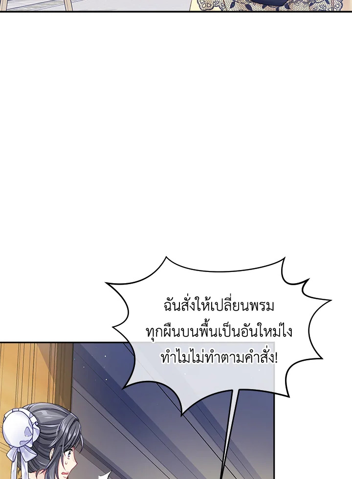 อ่านการ์ตูน I’m In Trouble Because My Husband Is So Cute 14 ภาพที่ 84