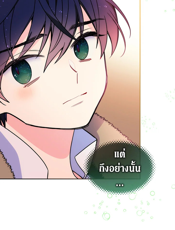 อ่านการ์ตูน I’m Worried that My Brother is Too Gentle 7.2 ภาพที่ 35