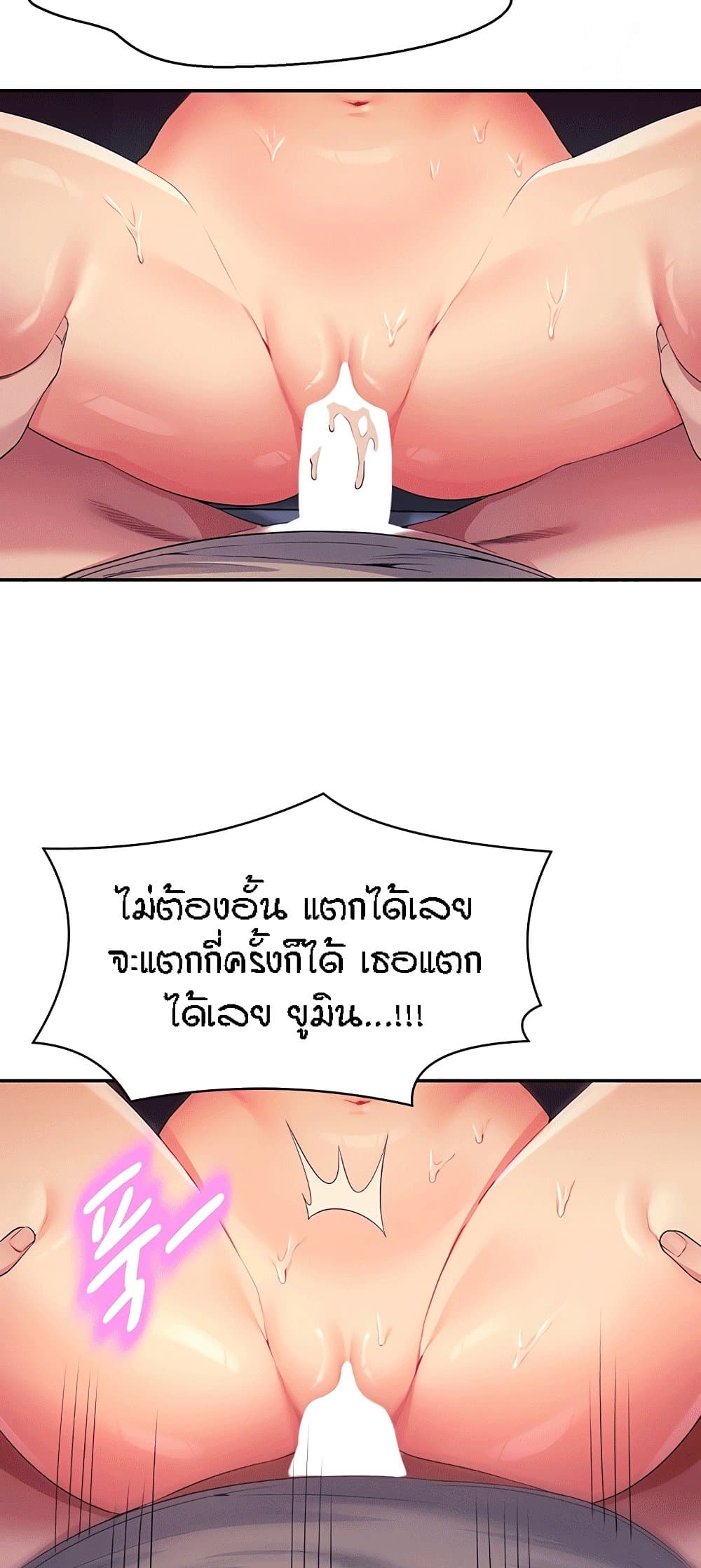 อ่านการ์ตูน Is There No Goddess in My College? 112 ภาพที่ 45