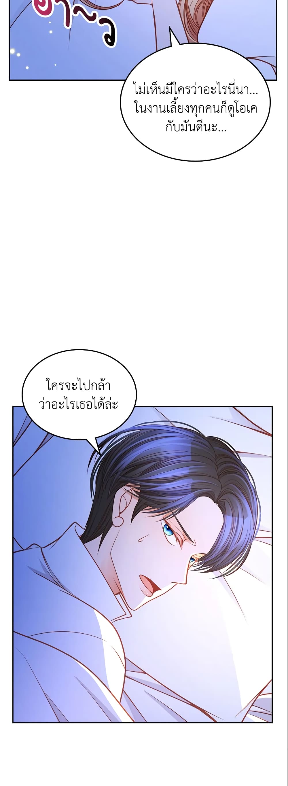 อ่านการ์ตูน The Duchess’s Secret Dressing Room 20 ภาพที่ 20