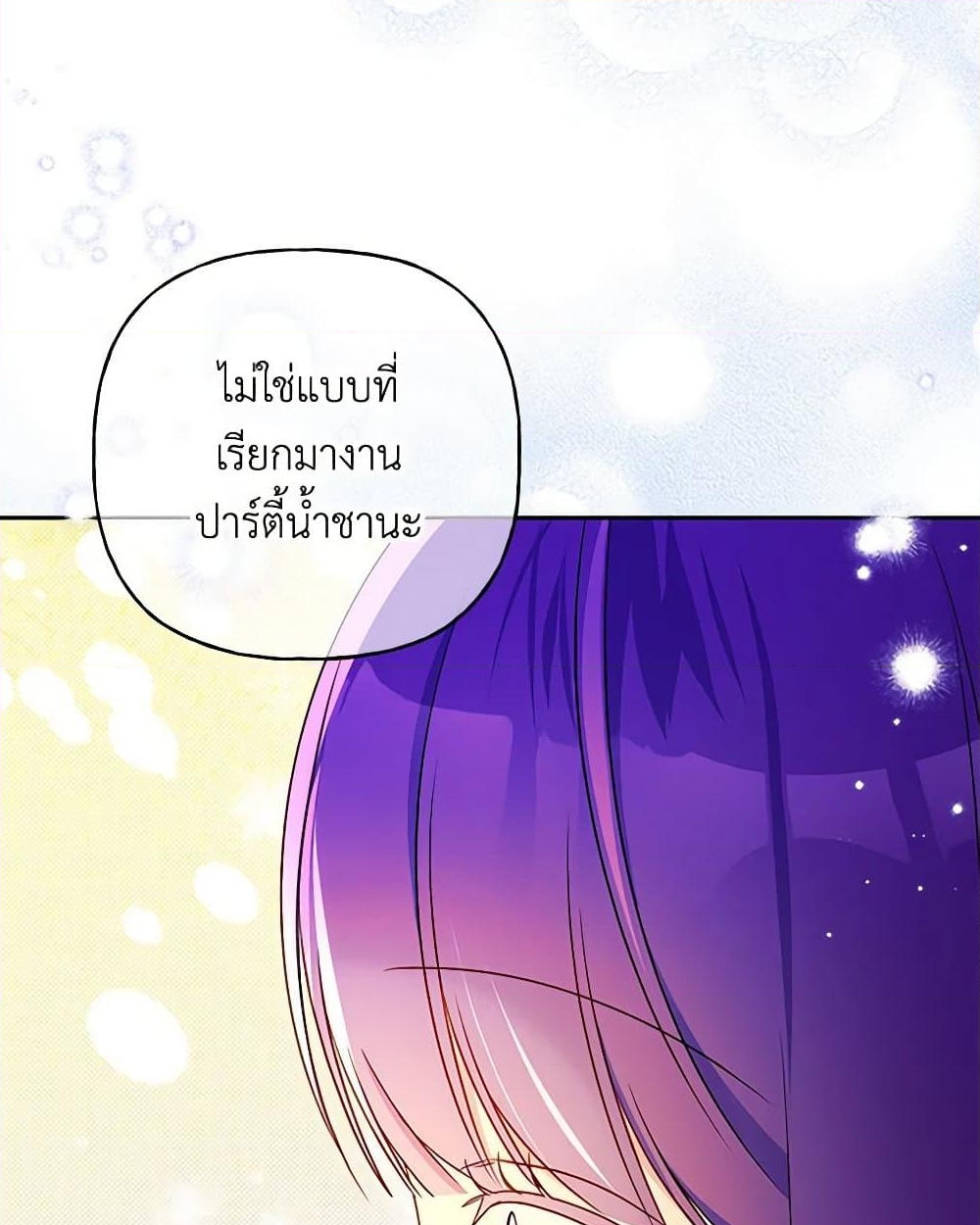 อ่านการ์ตูน Elena Evoy Observation Diary 83 ภาพที่ 25