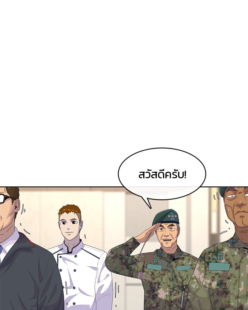 อ่านการ์ตูน Kitchen Soldier 150 ภาพที่ 68