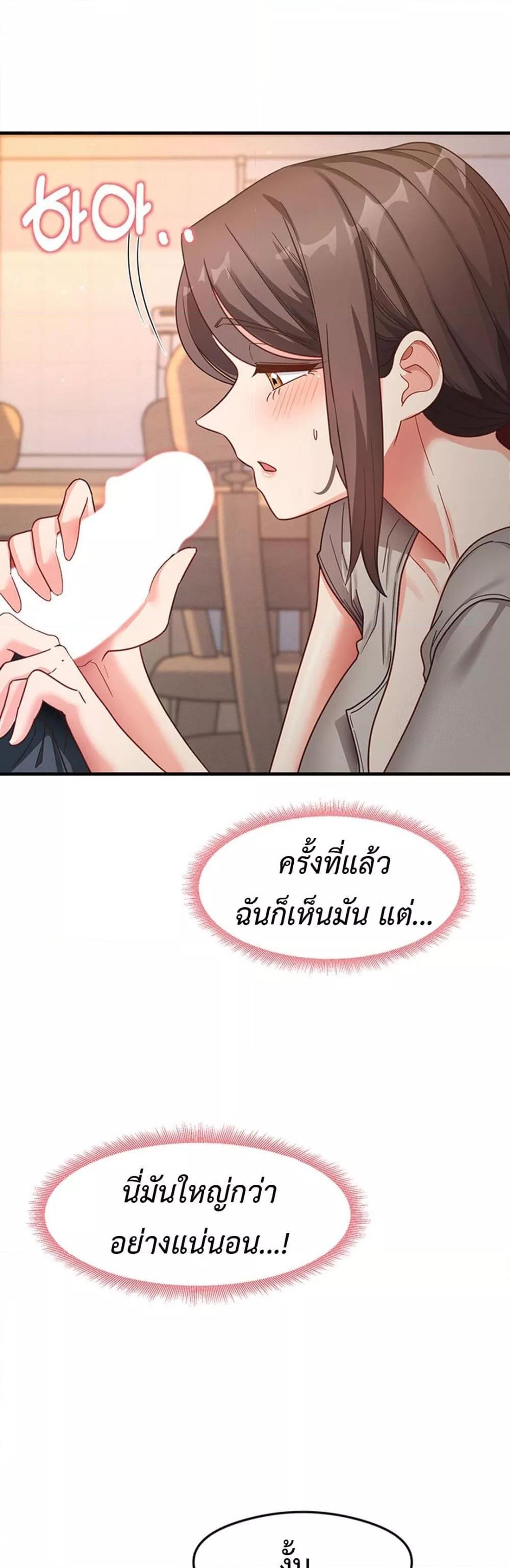 อ่านการ์ตูน That Man’s Study Method 8 ภาพที่ 57