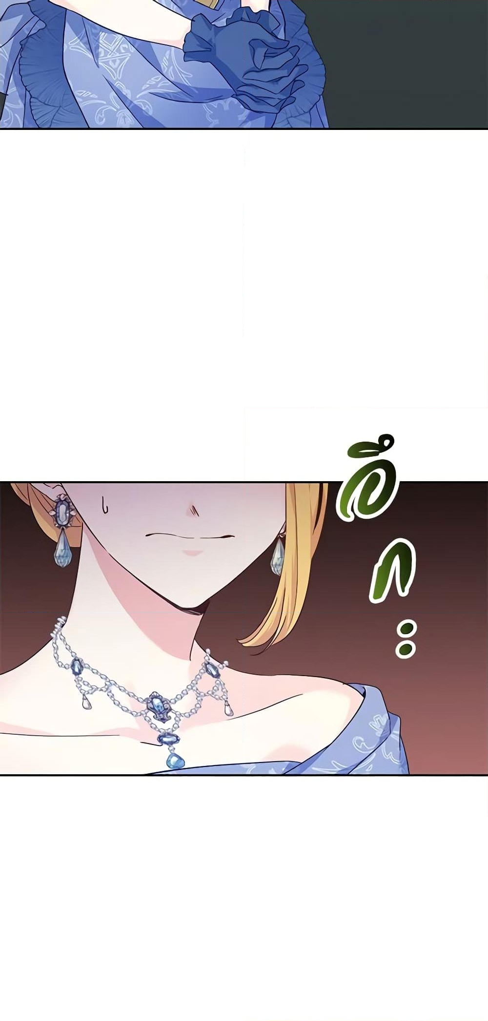 อ่านการ์ตูน I Will Change The Genre 58 ภาพที่ 8