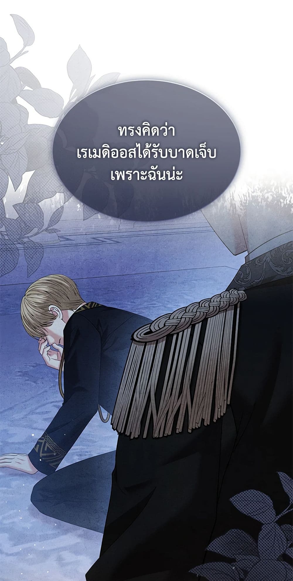 อ่านการ์ตูน The Little Princess Waits for the Breakup 57 ภาพที่ 23