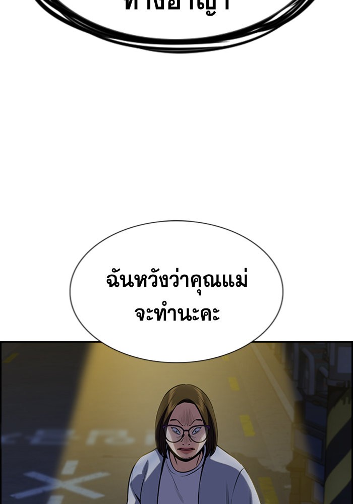 อ่านการ์ตูน True Education 86 ภาพที่ 99