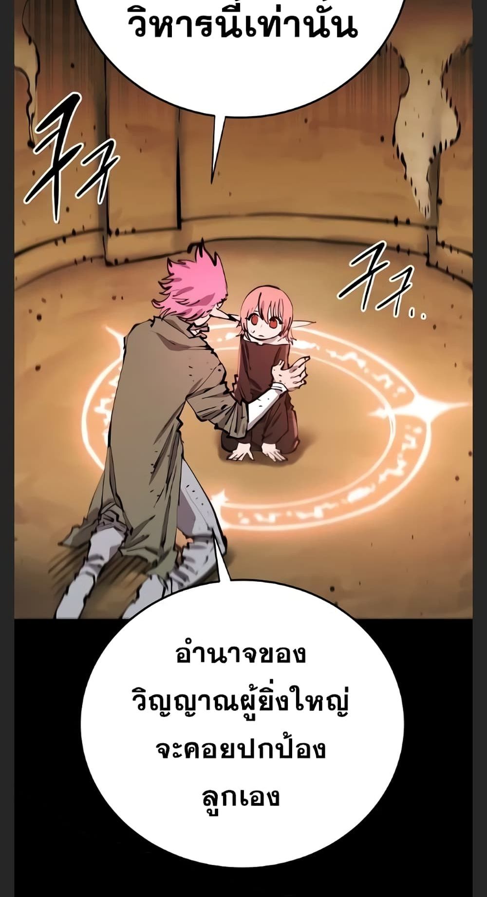 อ่านการ์ตูน Player 102 ภาพที่ 10