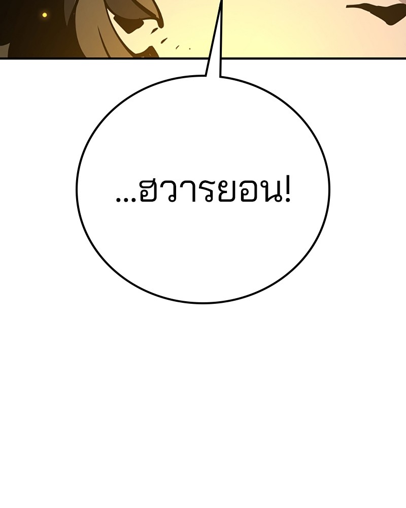 อ่านการ์ตูน Player 91 ภาพที่ 139