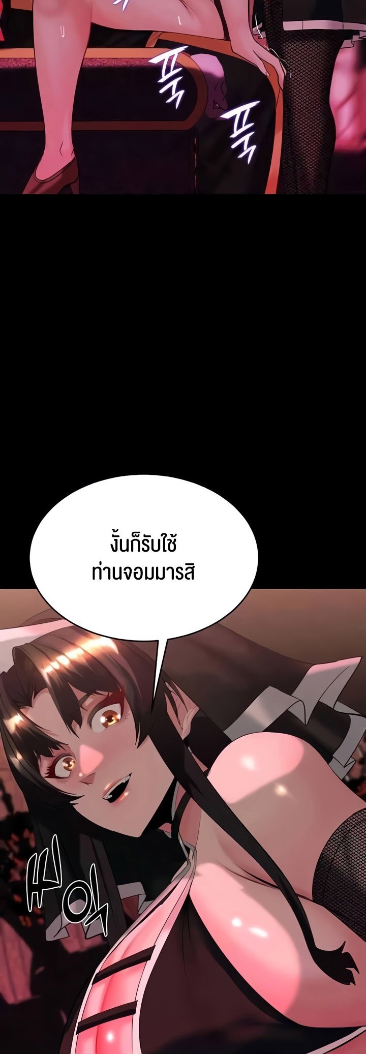 อ่านการ์ตูน Corruption in the Dungeon 34 ภาพที่ 38