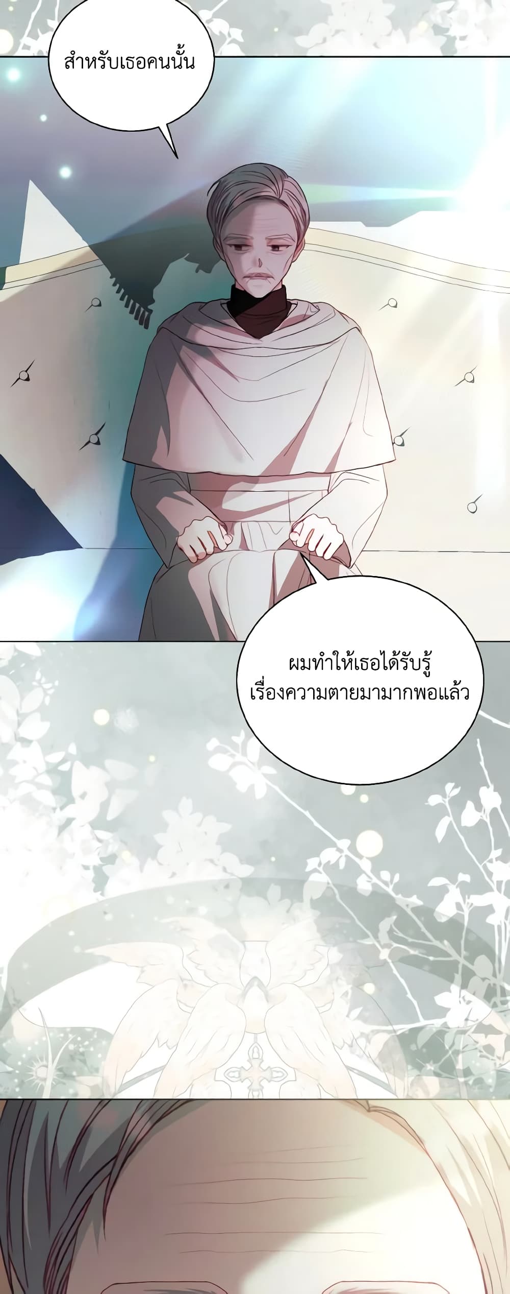 อ่านการ์ตูน My Father, the Possessive Demi-God 48 ภาพที่ 39