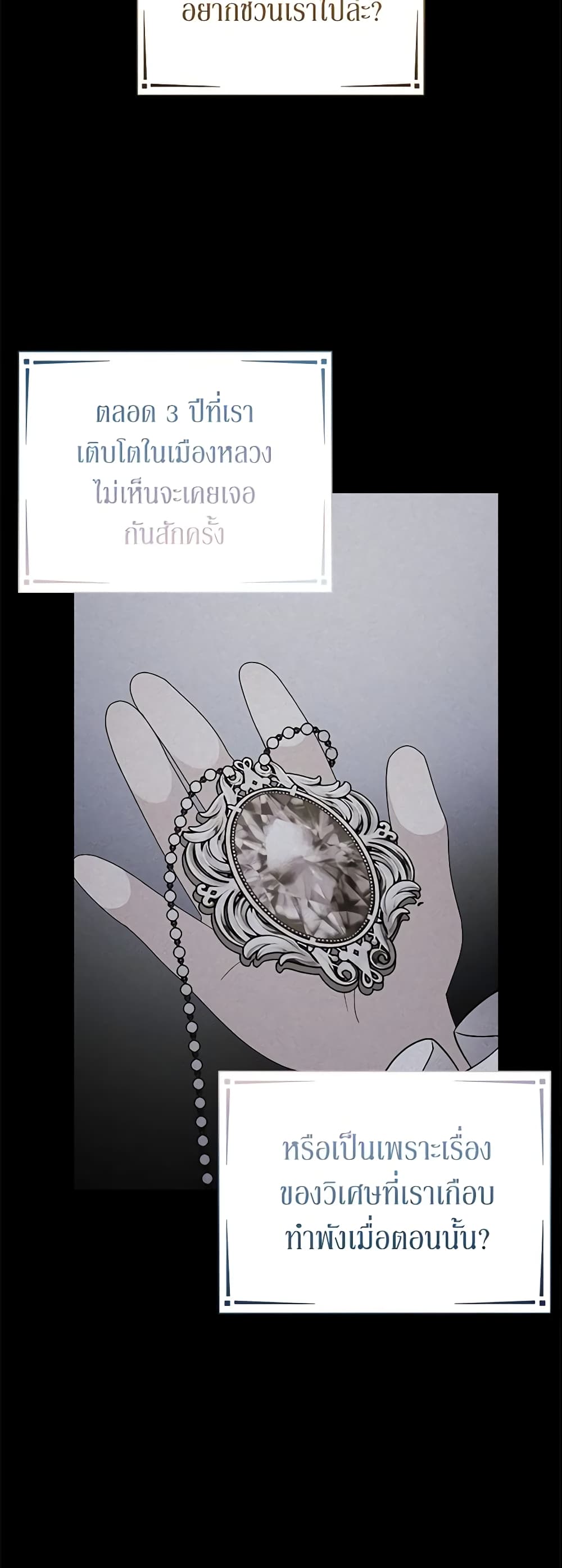 อ่านการ์ตูน The Little Landlady 27 ภาพที่ 30