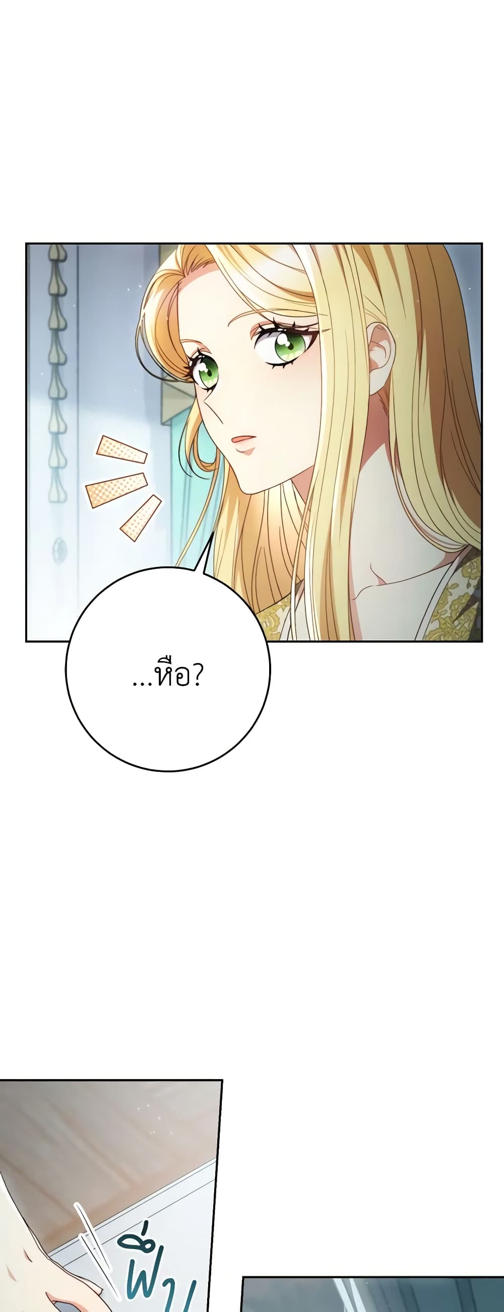 อ่านการ์ตูน I Raised My Younger Sister Beautifully 37 ภาพที่ 39