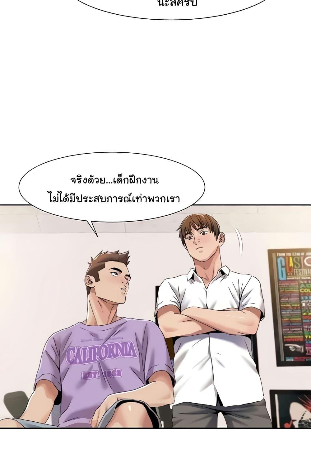 อ่านการ์ตูน Neulsome Studio 29 ภาพที่ 37