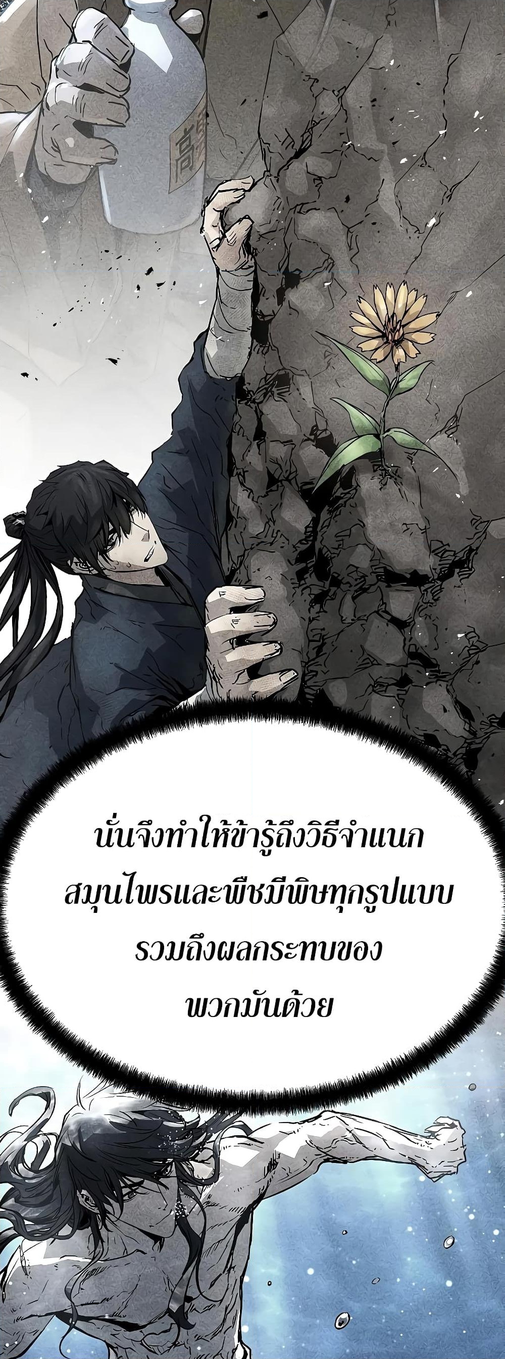 อ่านการ์ตูน Absolute Regression 9 ภาพที่ 20