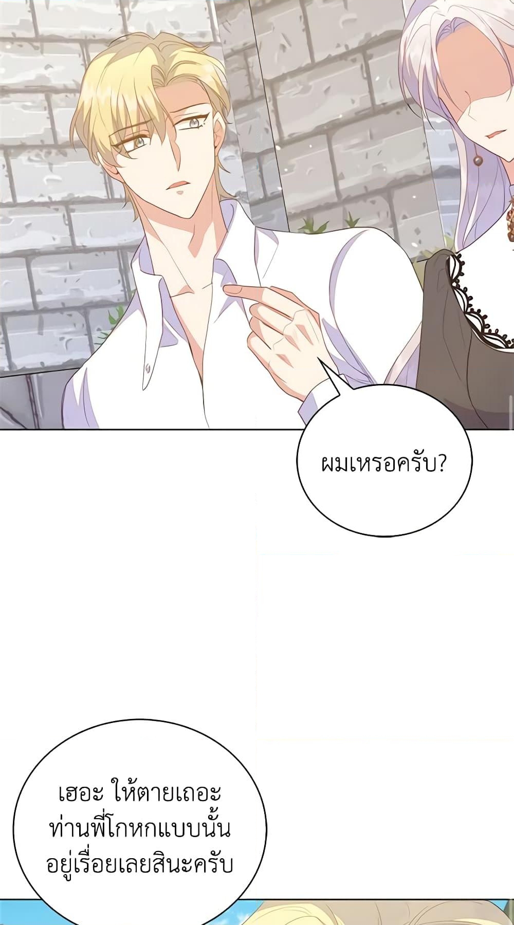 อ่านการ์ตูน Only Realized After Losing You 66 ภาพที่ 28