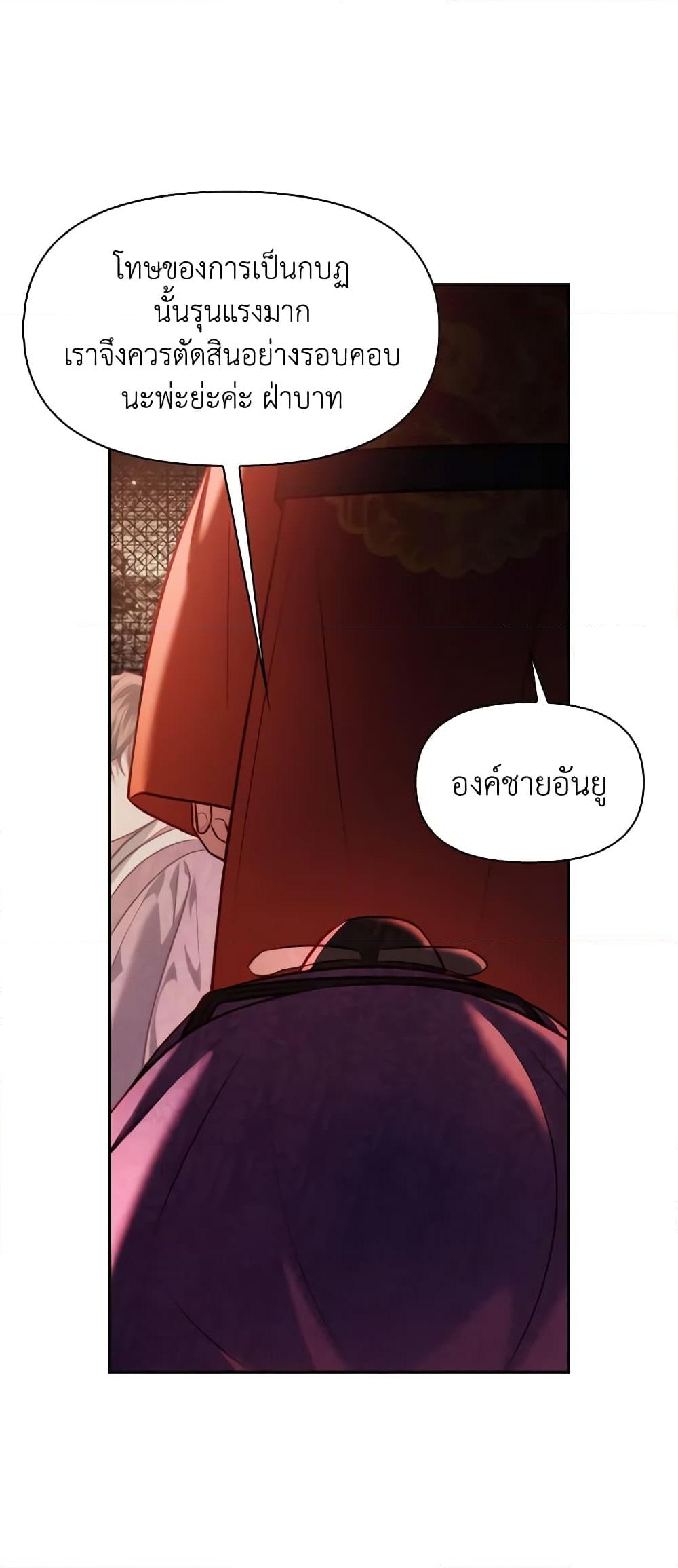 อ่านการ์ตูน Moonrise by the Cliff 42 ภาพที่ 7