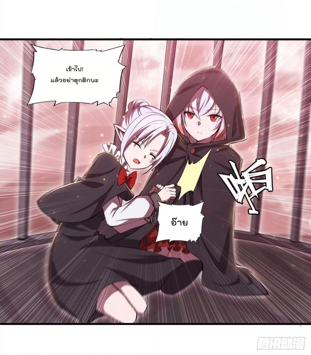 อ่านการ์ตูน The Strongest Knight Become To Lolicon Vampire 257 ภาพที่ 8