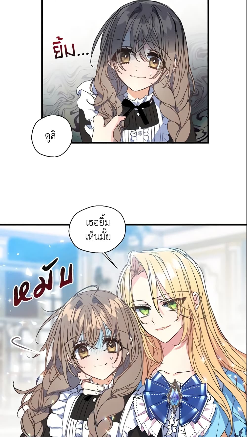 อ่านการ์ตูน Your Majesty, Please Spare Me This Time 33 ภาพที่ 24