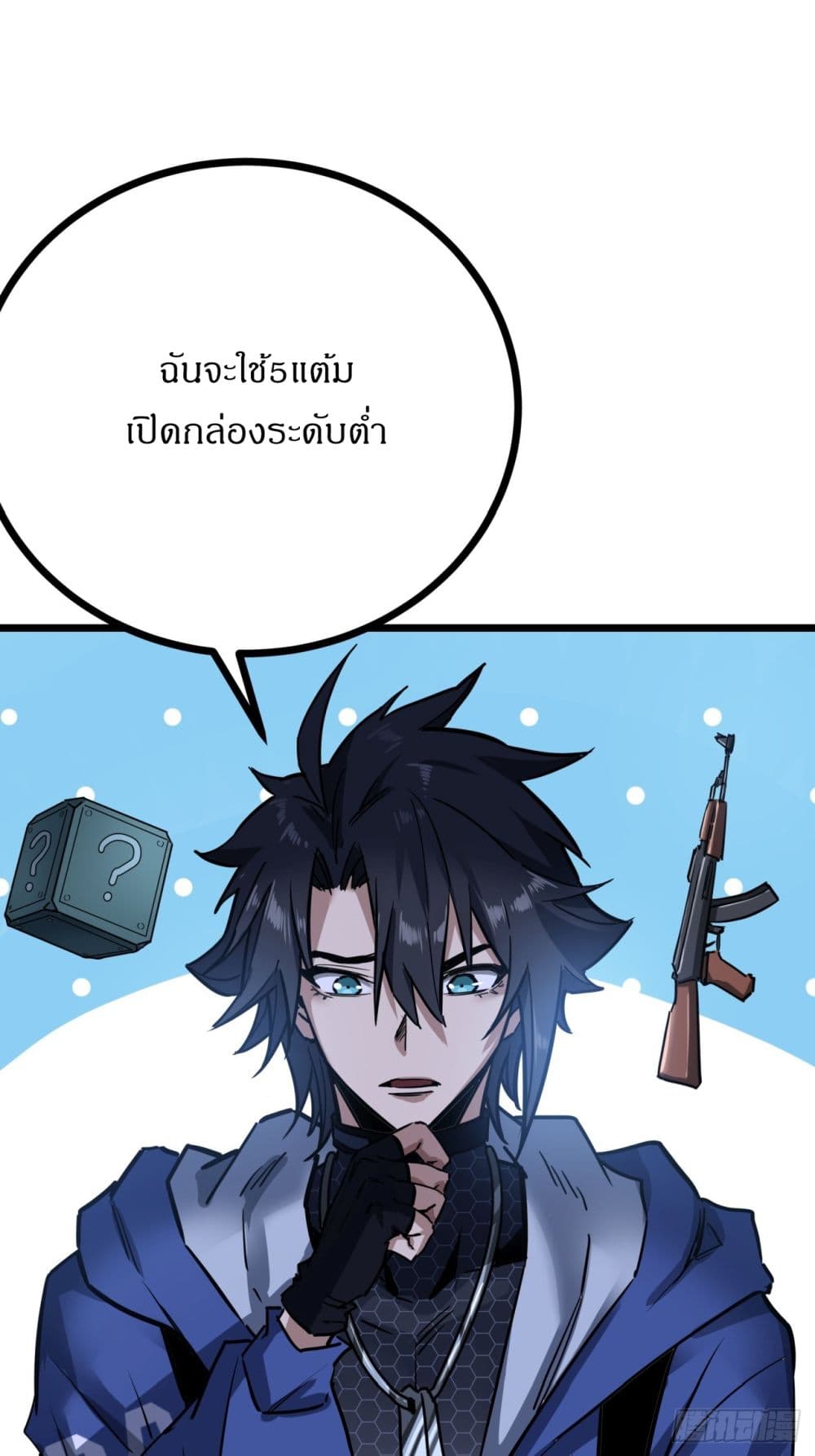 อ่านการ์ตูน This Game Is Too Realistic 3 ภาพที่ 61