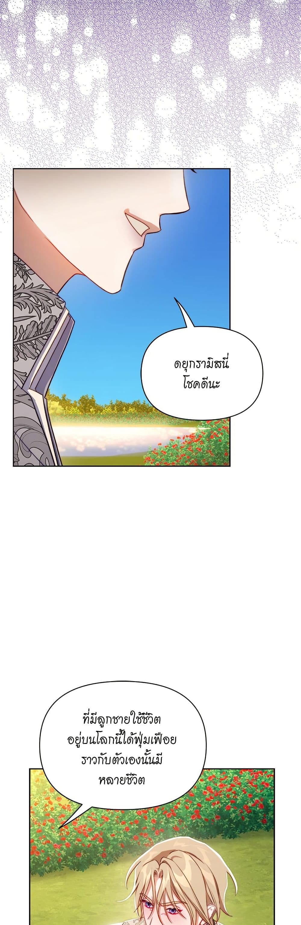 อ่านการ์ตูน Lucia 147 ภาพที่ 37