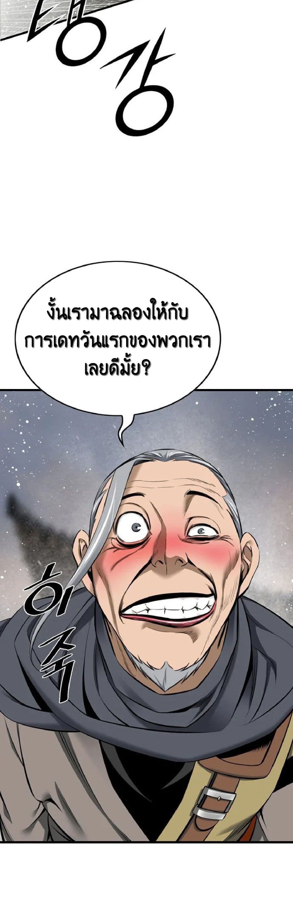 อ่านการ์ตูน The World’s Best Sect of Dependency 28 ภาพที่ 46