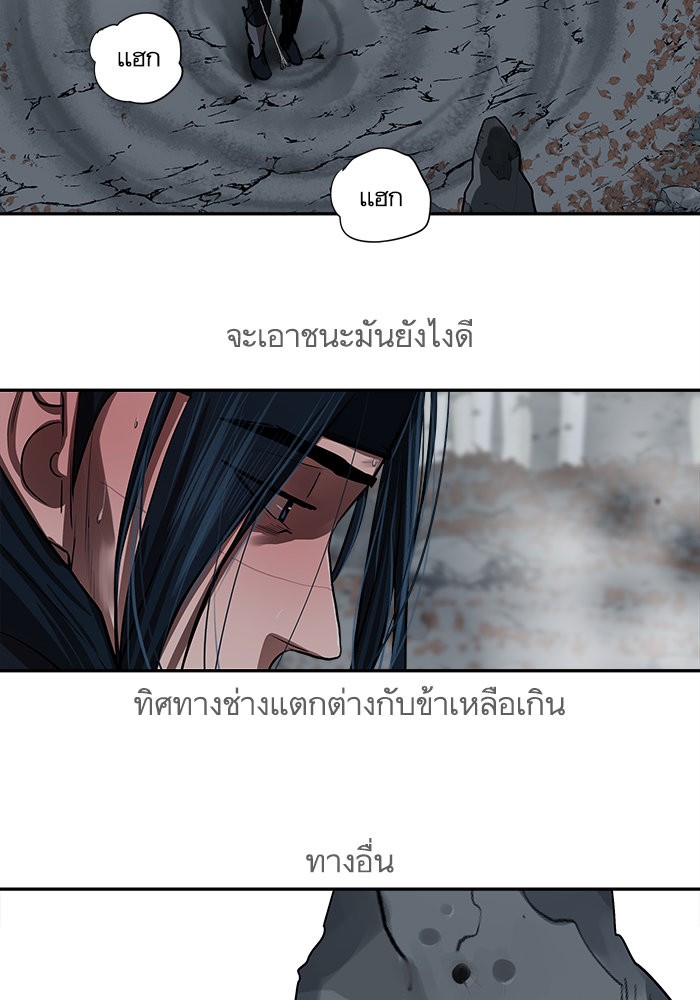 อ่านการ์ตูน Escort Warrior 134 ภาพที่ 76