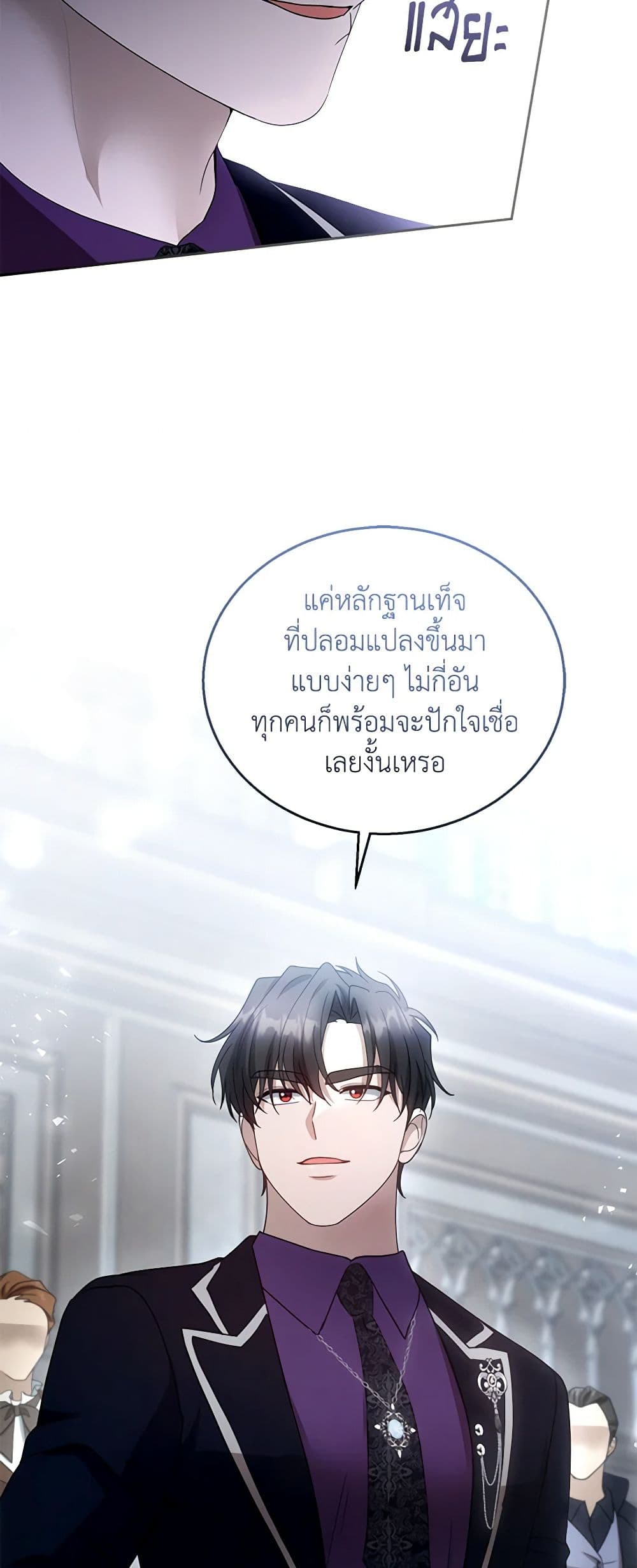 อ่านการ์ตูน I Am Trying To Divorce My Villain Husband, But We Have A Child Series 97 ภาพที่ 18