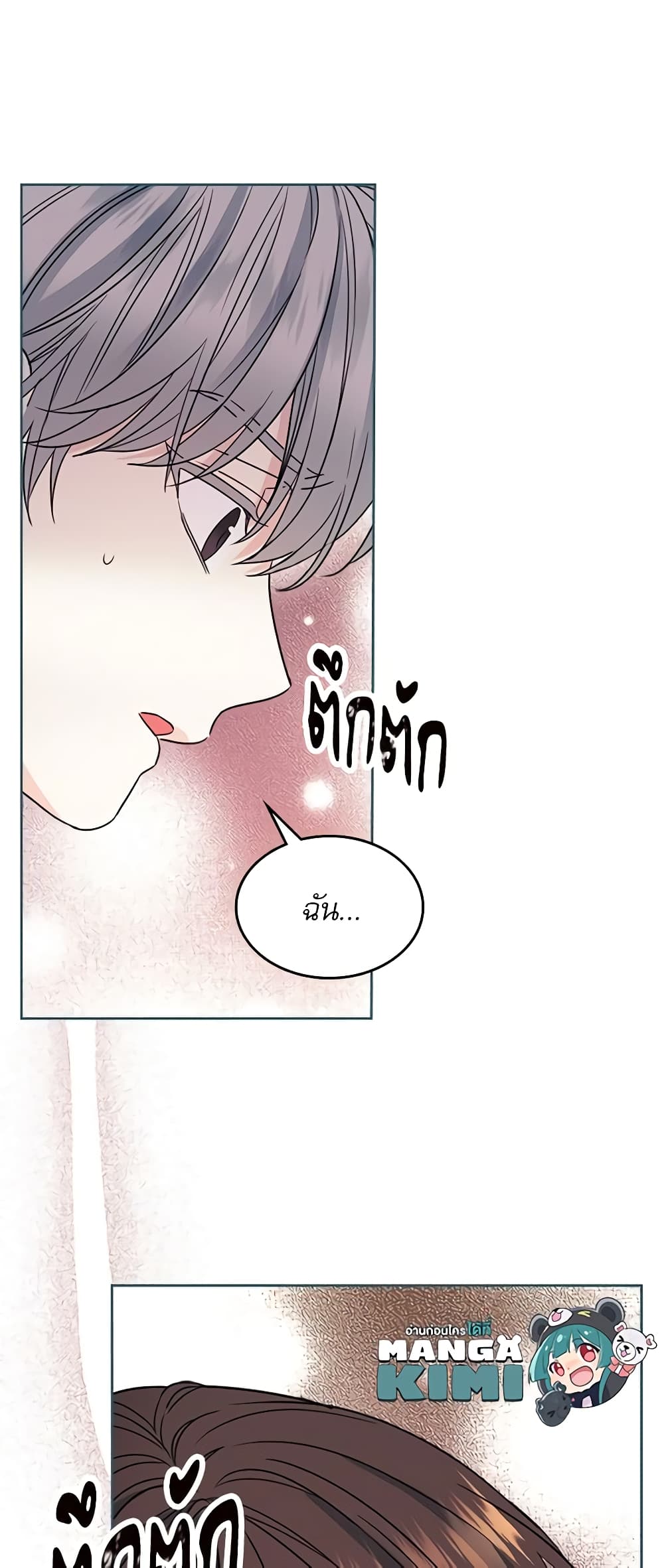 อ่านการ์ตูน My Life as an Internet Novel 126 ภาพที่ 34