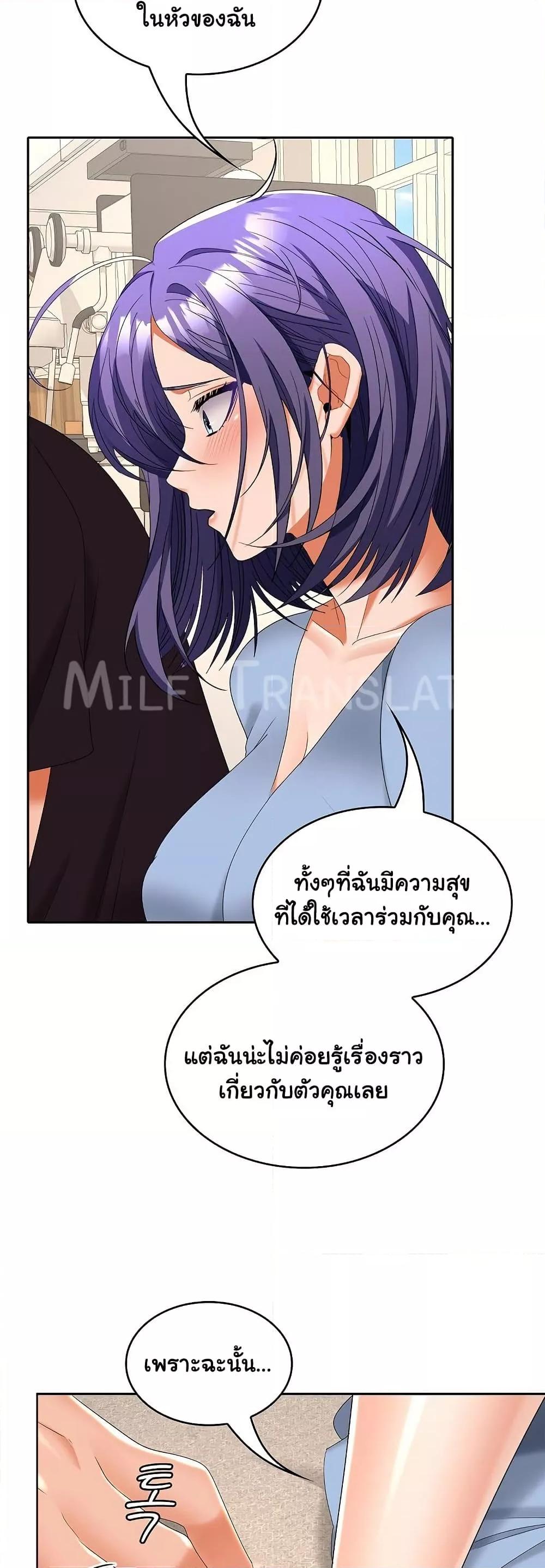 อ่านการ์ตูน Not at Work 36 ภาพที่ 7