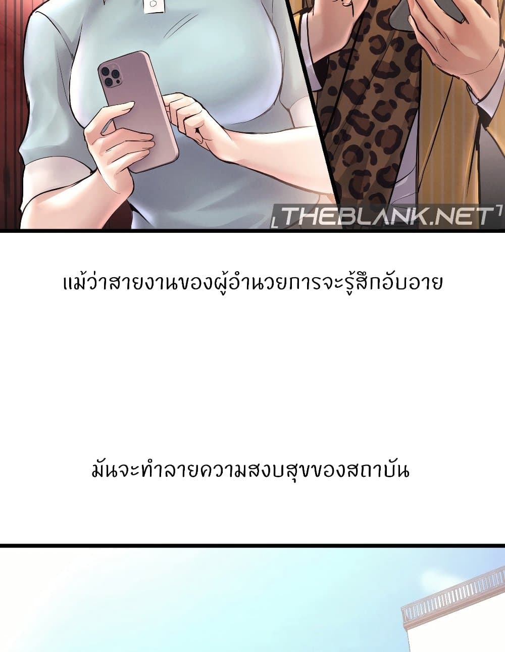 อ่านการ์ตูน My Life is a Piece of Cake 38 ภาพที่ 43