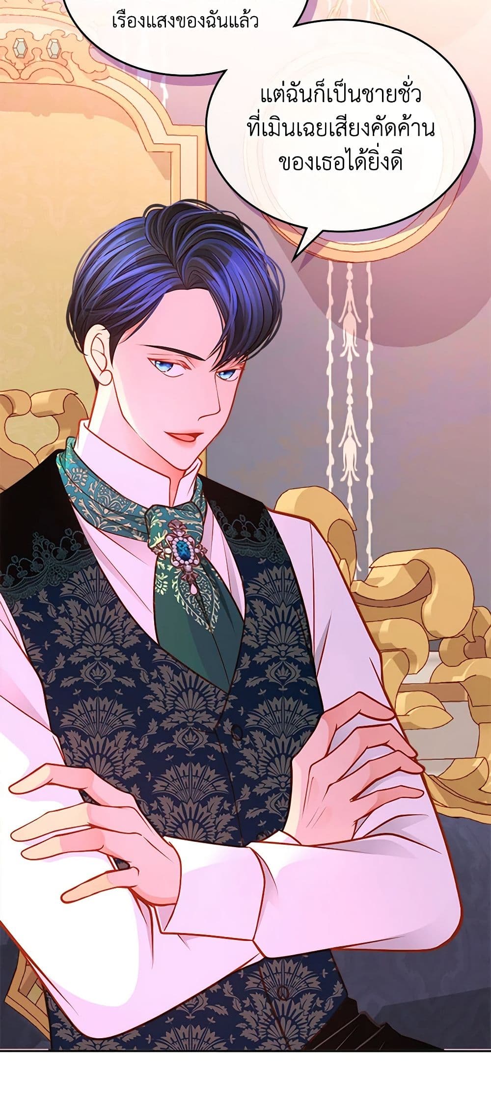 อ่านการ์ตูน The Duchess’s Secret Dressing Room 50 ภาพที่ 8