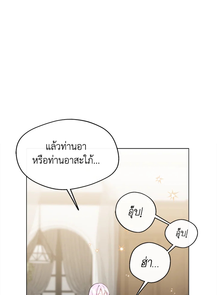 อ่านการ์ตูน My Prince’s Healing Touch 2 ภาพที่ 64