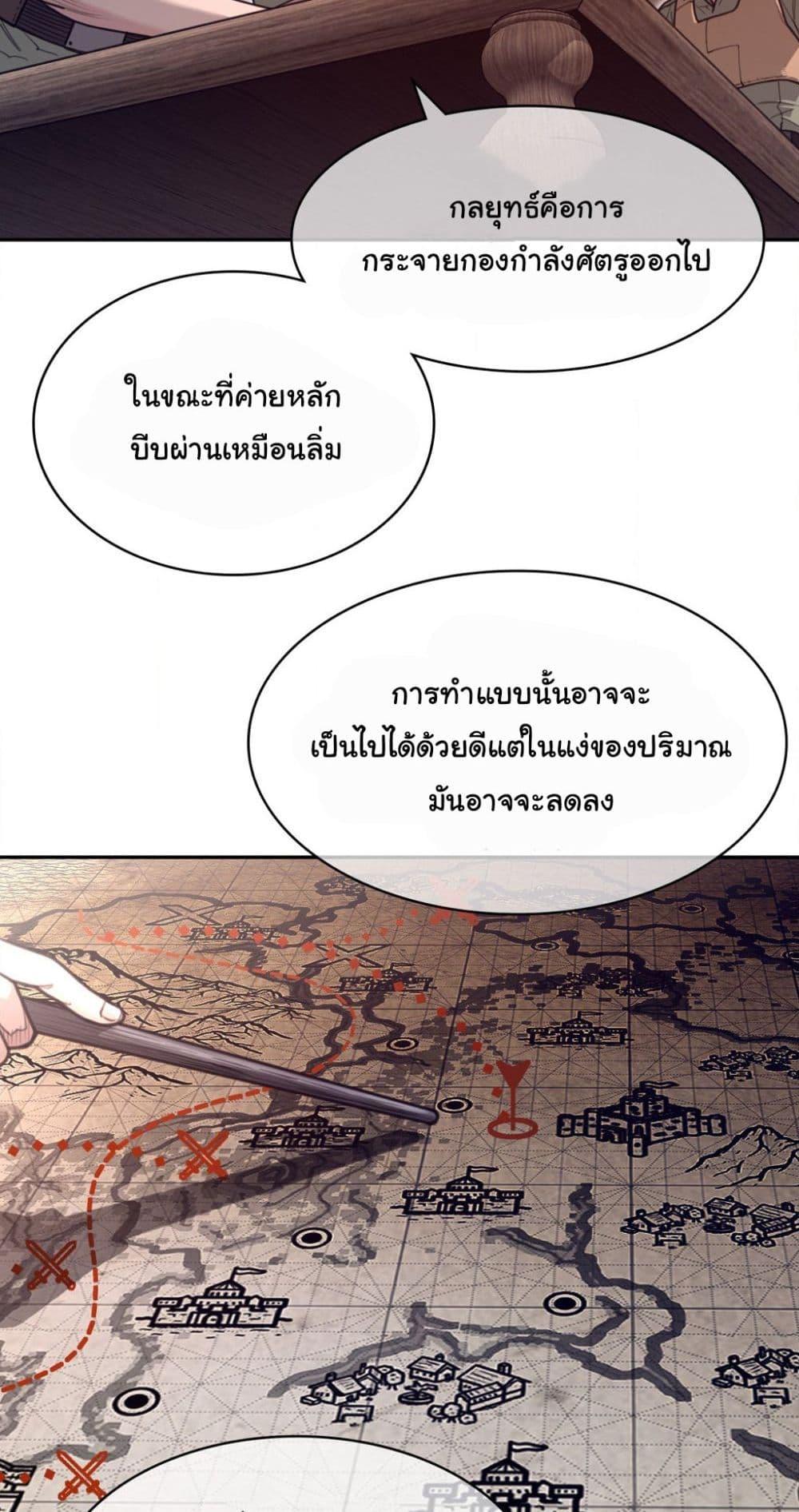 อ่านการ์ตูน Perfect Half 170 ภาพที่ 33