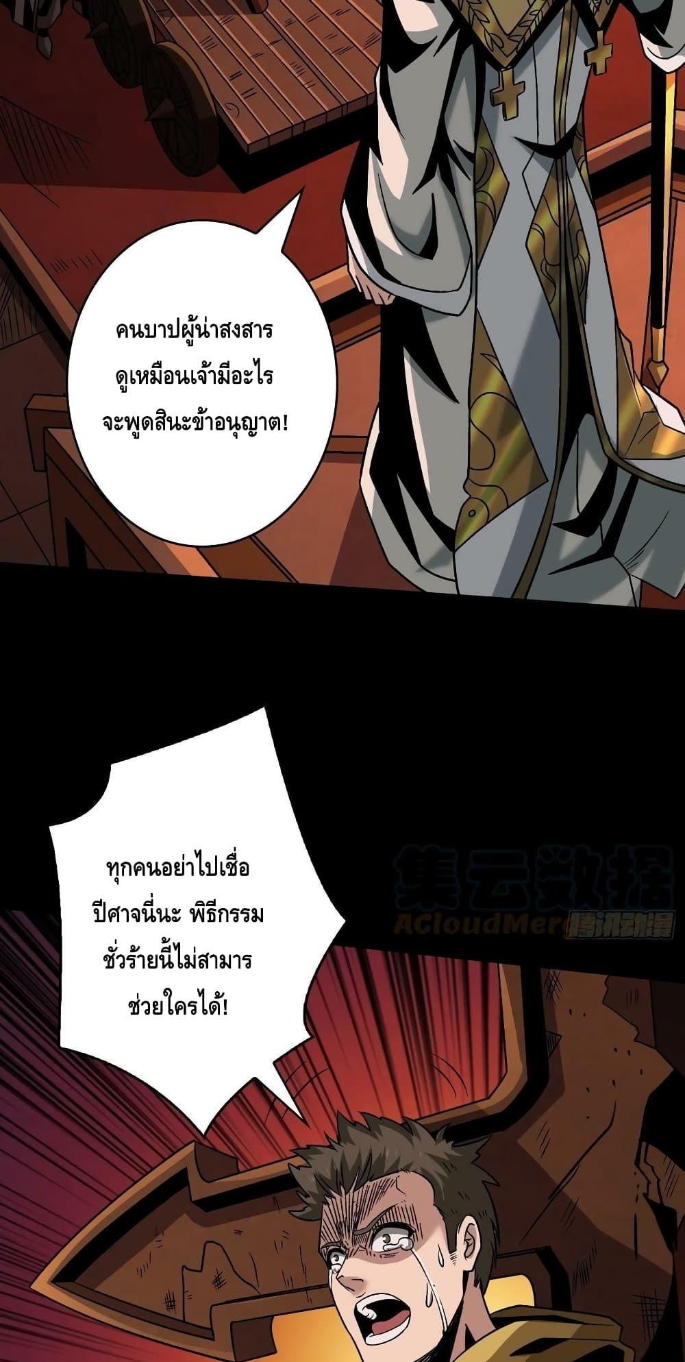 อ่านการ์ตูน King Account at the Start 221 ภาพที่ 15