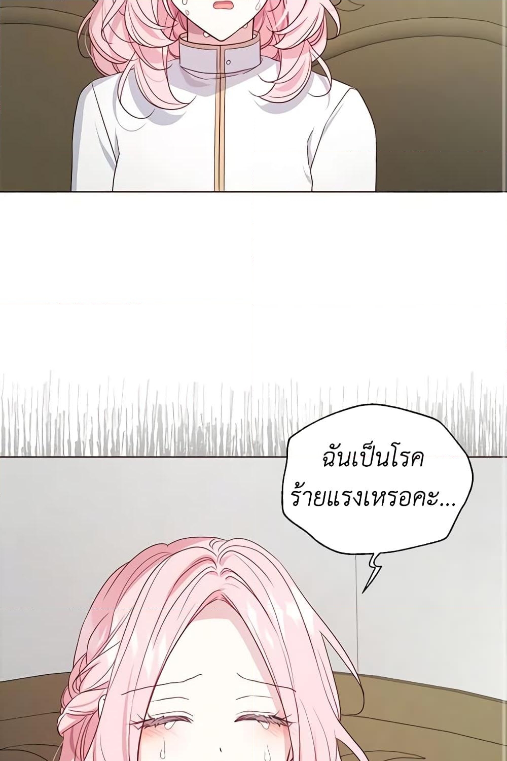 อ่านการ์ตูน Seduce the Villain’s Father 149 ภาพที่ 19