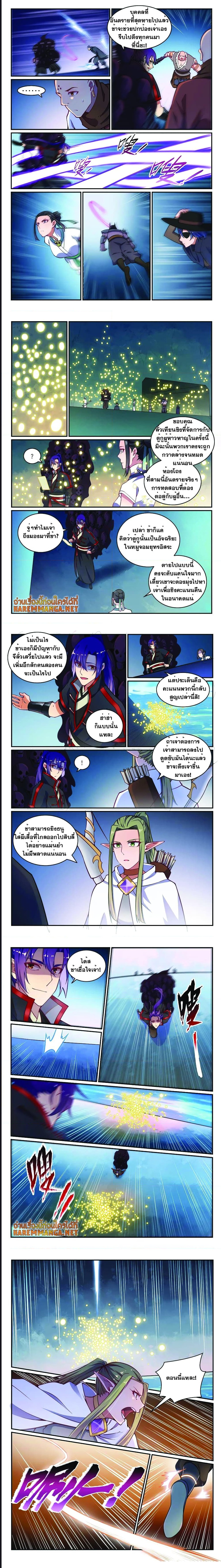 อ่านการ์ตูน Bailian Chengshen 618 ภาพที่ 2