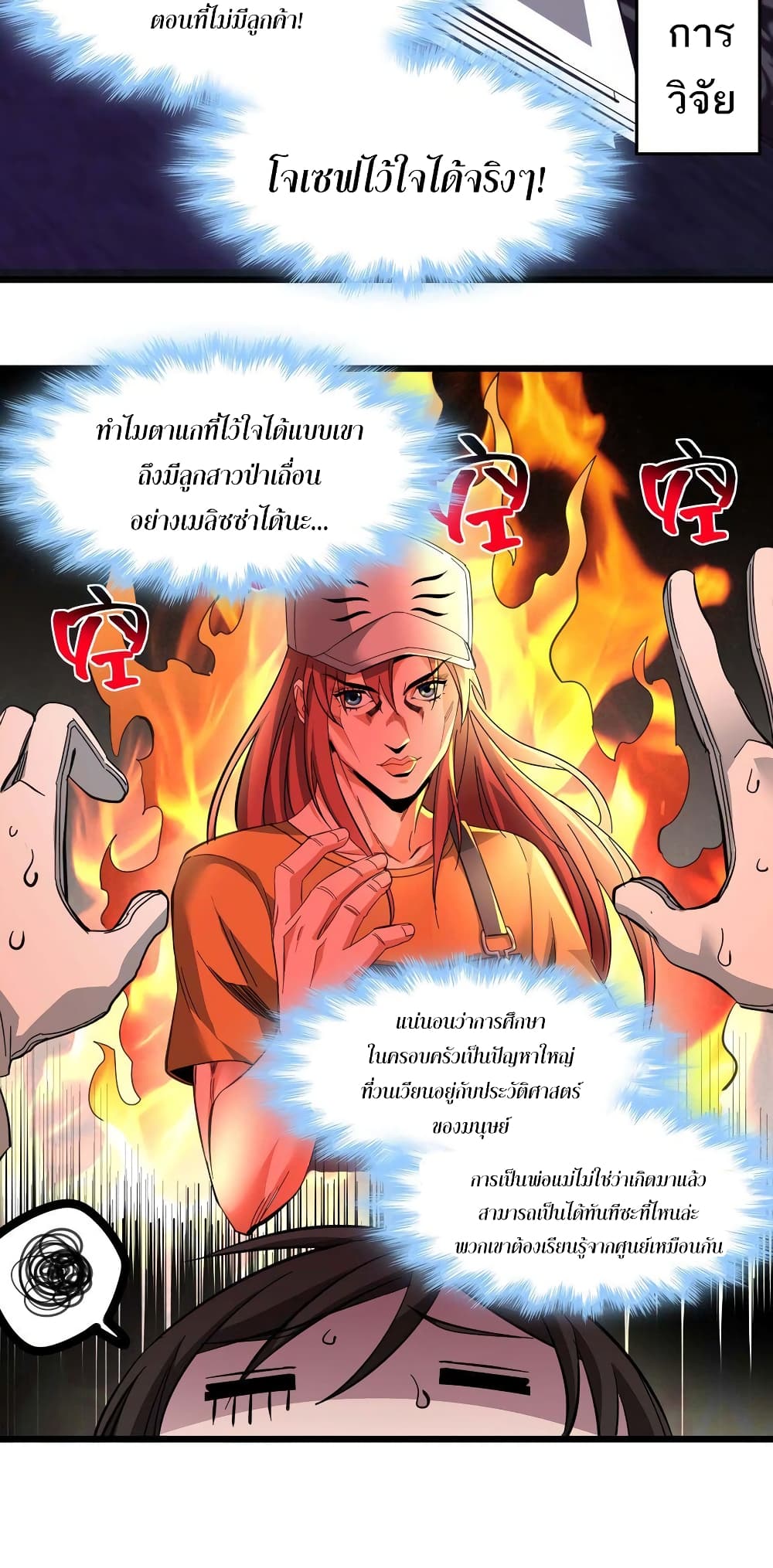 อ่านการ์ตูน I’m Really Not the Evil God’s Lackey 78 ภาพที่ 42